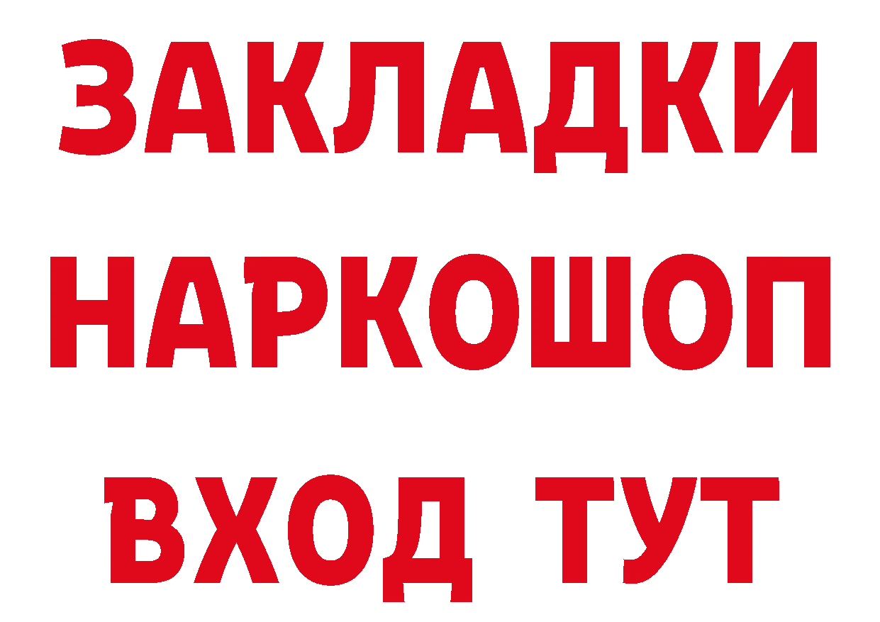 МЕФ кристаллы зеркало даркнет мега Большой Камень